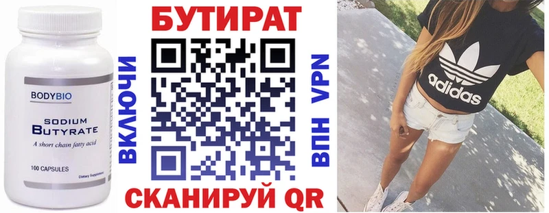 Купить  Лихославль  Бутират оксибутират 