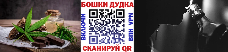 Печенье с ТГК марихуана  Купить  Лихославль 