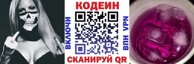 Кодеиновый сироп Lean напиток Lean (лин)  Купить  Лихославль 