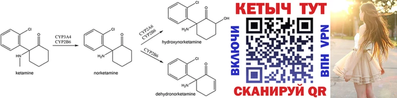 Купить где  Лихославль  КЕТАМИН ketamine 