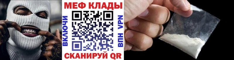 Купить где  Лихославль  Меф мука 